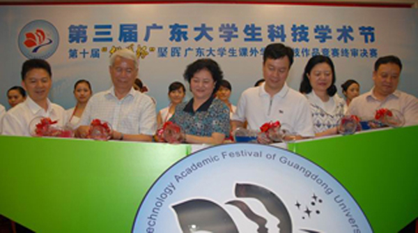 聚晖赞助第十届
