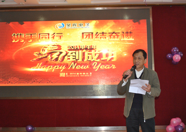 广州市聚晖电子科技有限公总经理助理致新春贺词