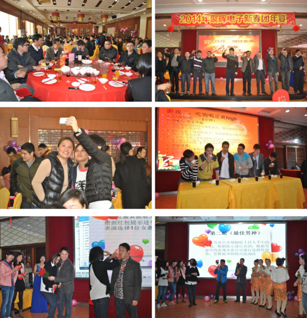 聚晖电子2014新春宴会现场活动