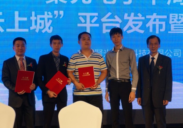 伟德国际1946bv官网十周年 云上城平台发布暨代理签约仪式留影