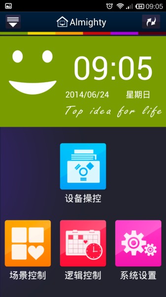 KOTI智能家居公司下半年重点推出全能二代远程控制软件，能实现照明控制、电动窗帘控制、插座控制、红外影音家电控制、场景控制、设备状态反馈、环境数据监测、自动逻辑控制、远程控制等功能。