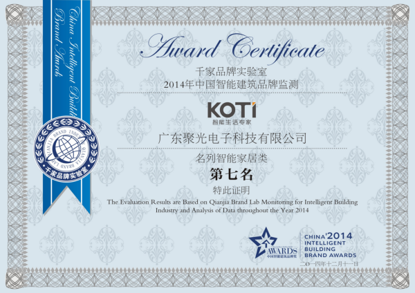 在2014年度中国智能建筑品牌奖的颁奖典礼上，KOTI凭借其创新的商业模式以及营销理念，获得了“2014年十大智能家居品牌第七名”。