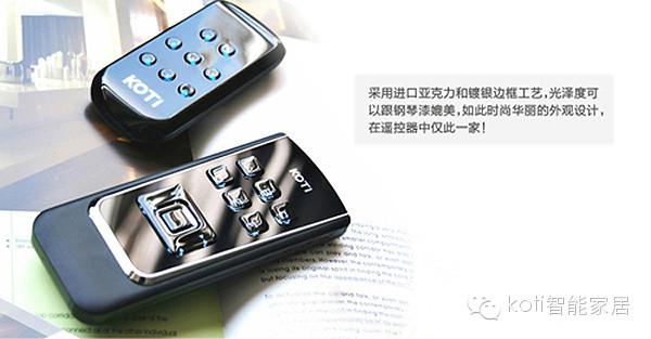 KOTI智能遥控器采用进口亚克力和镀银边框工艺，外观时尚华丽，搭配智能开关使用，让您随心掌控。