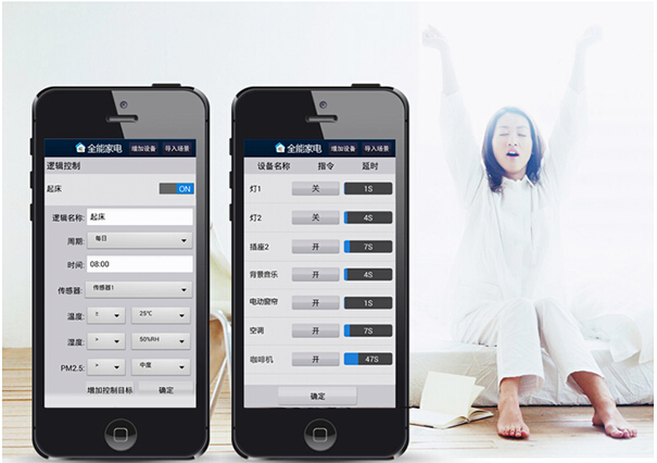 KOTI智能家居小妙招：手机安装koti智能app，轻松一键，预设早睡模式：23点，悠长悦耳的背景音乐助您快速进入睡眠状态；第二天来临：早起模式开启：7点30分，KOTI小管家温柔的喊你起床啦，让你不敢赖床。