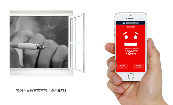 打开KOTI手机app，连接上环境监测传感器，让你随时随地掌握室内环境温湿度、PM2.5指数，空气净化器也可以自动帮你调节室内空气质量。
