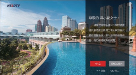     一、欢迎页面“专属定制”