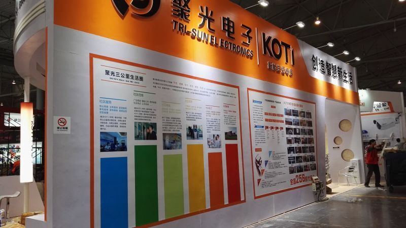 2016成都安防展伟德国际1946bv官网展台现场照
