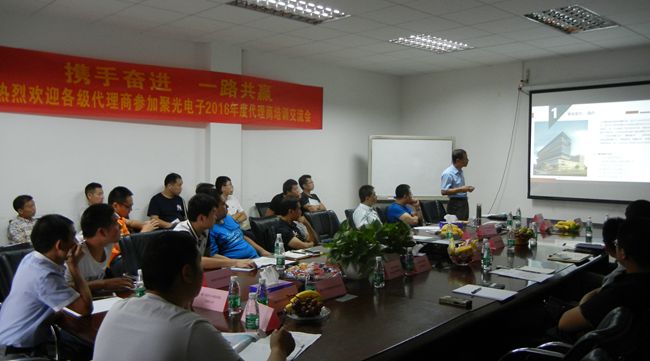 伟德国际1946bv官网2016年度代理商培训交流会现场2